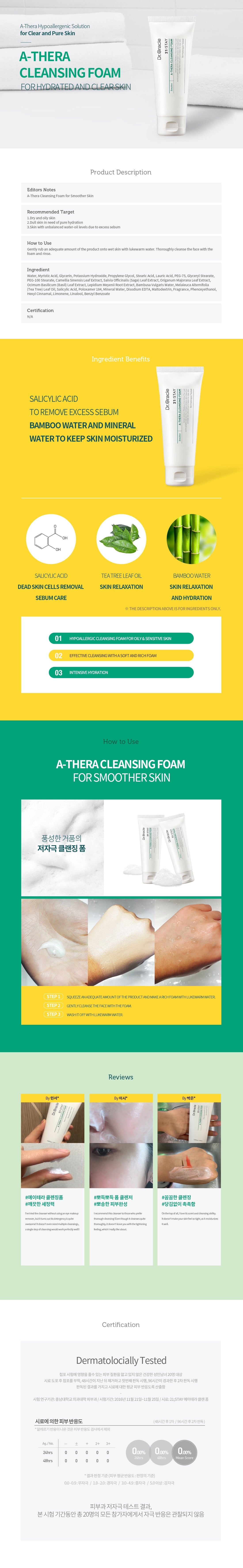 Korean cleanser face wash